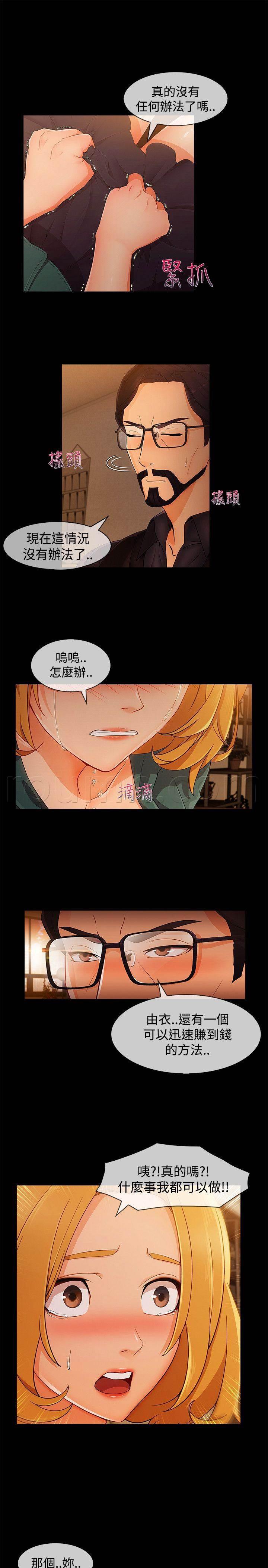 高档住宅的保安韩漫全集-第52话 方法无删减无遮挡章节图片 