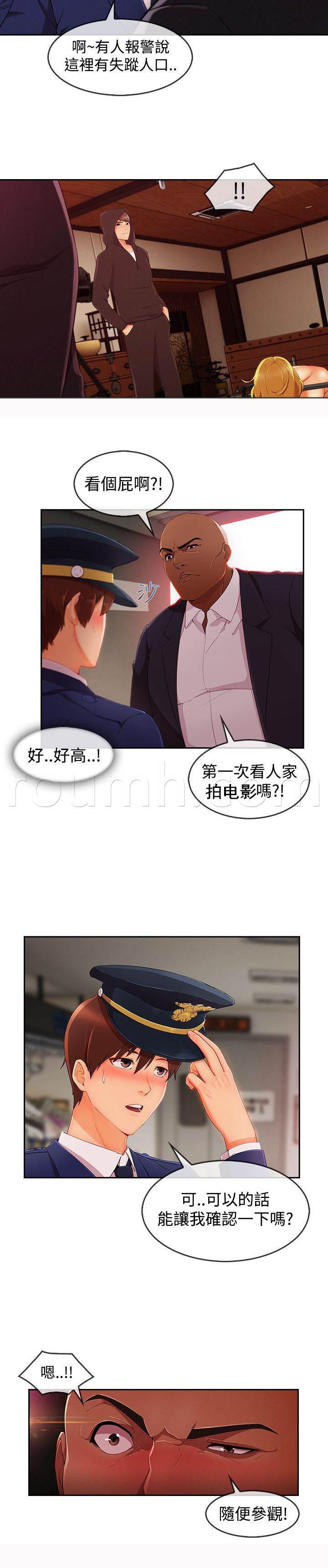 高档住宅的保安韩漫全集-第53话 警察无删减无遮挡章节图片 