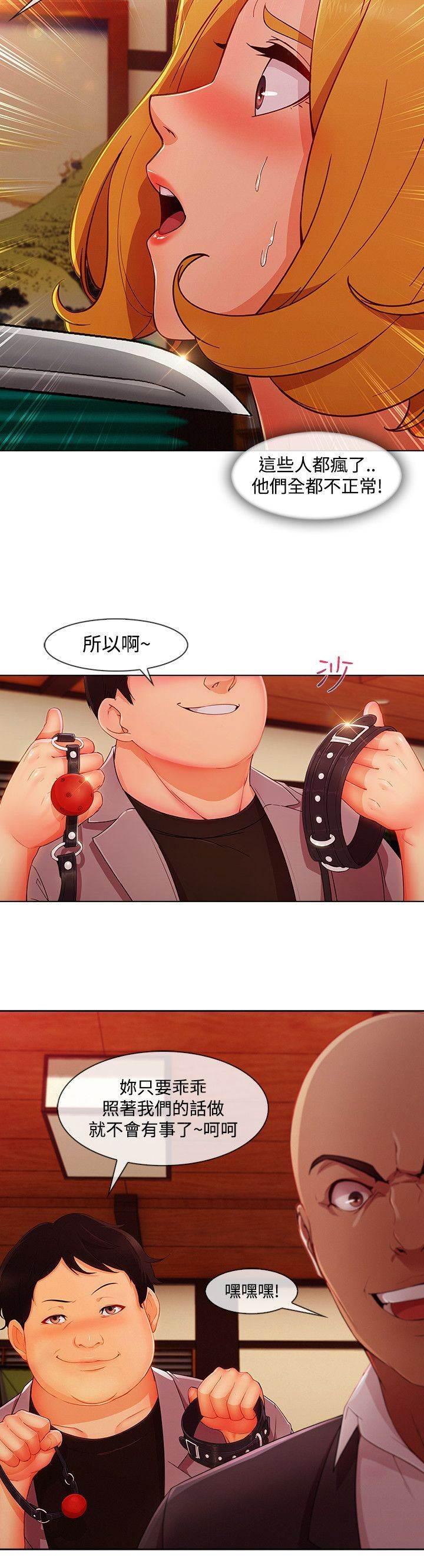 高档住宅的保安韩漫全集-第54话 娘娘无删减无遮挡章节图片 