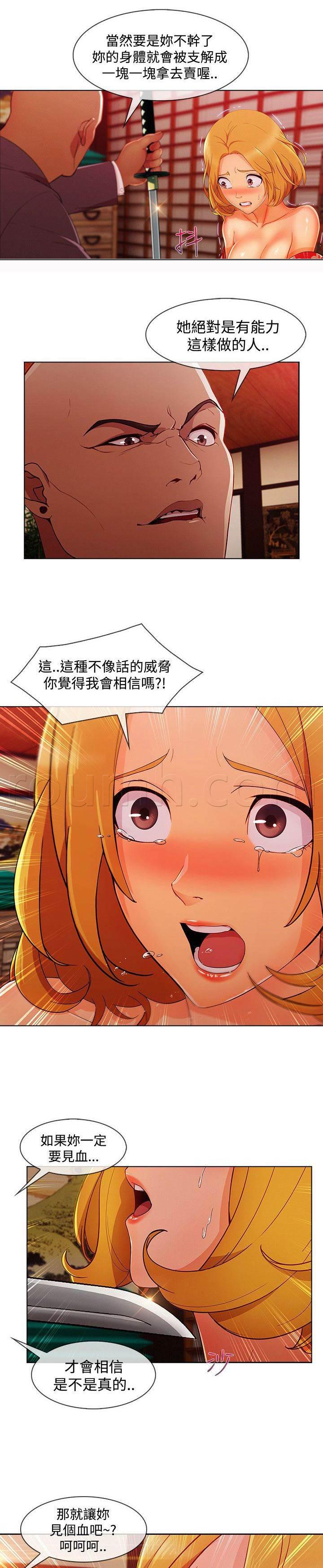 高档住宅的保安韩漫全集-第54话 娘娘无删减无遮挡章节图片 