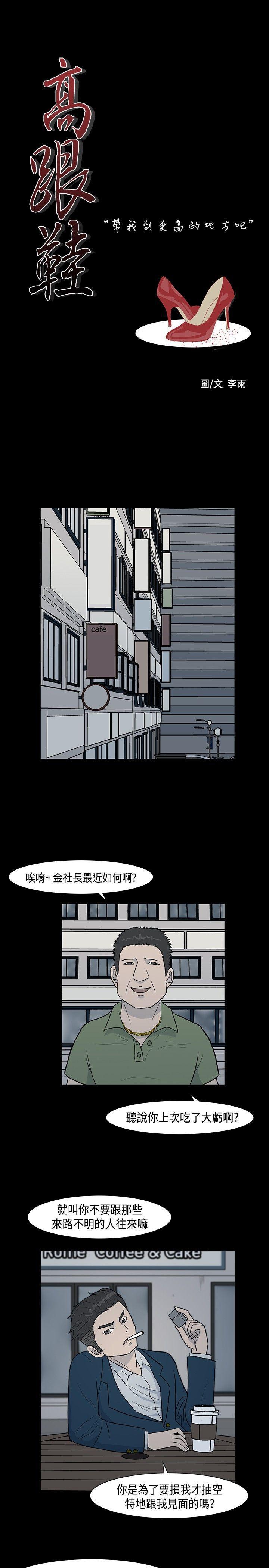 孔雀王漫画-第2話全彩韩漫标签