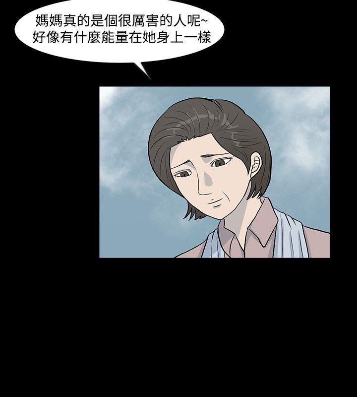 孔雀王漫画-第11話全彩韩漫标签