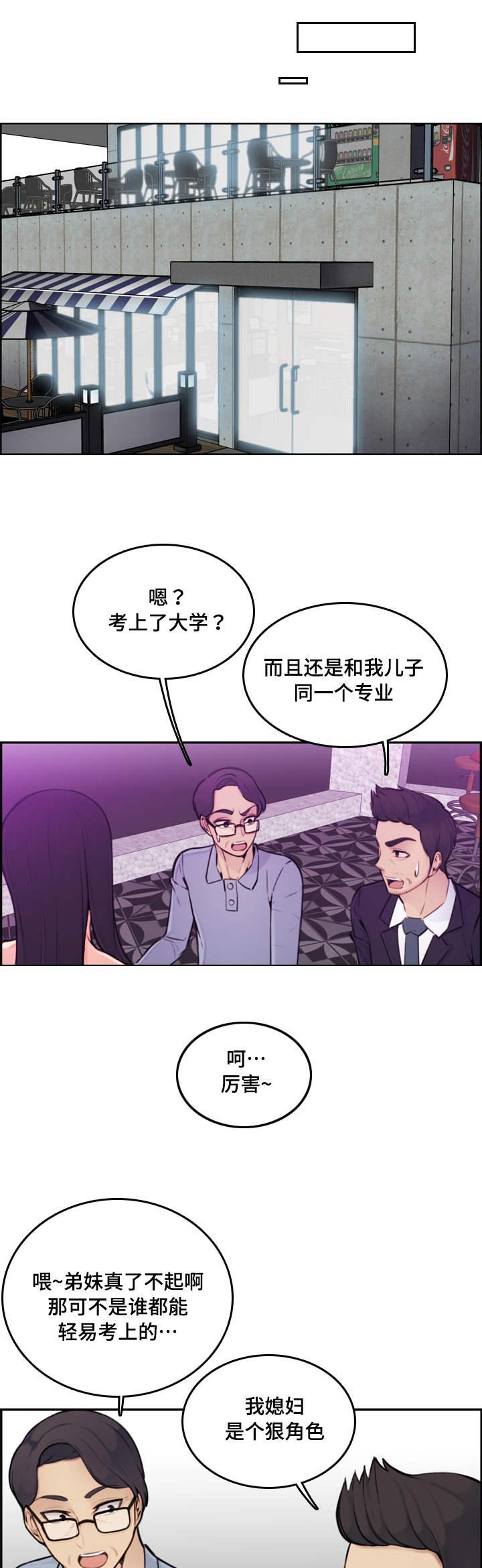 戒魔人漫画-3_奇妙全彩韩漫标签