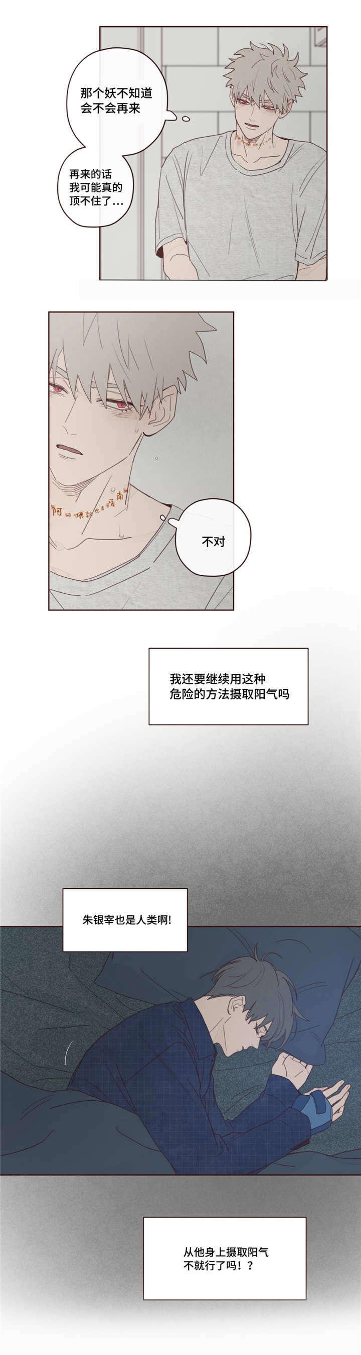 同人漫画h-第16话全彩韩漫标签