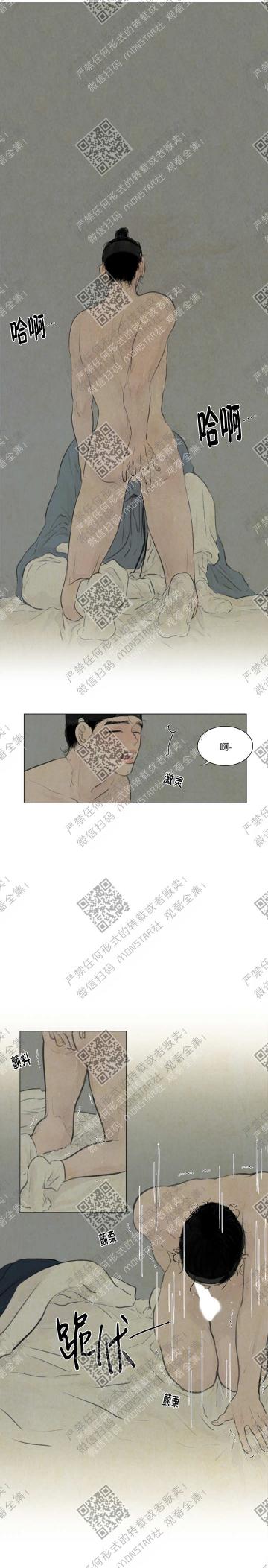 鬼胎恋歌韩漫全集-第9话无删减无遮挡章节图片 