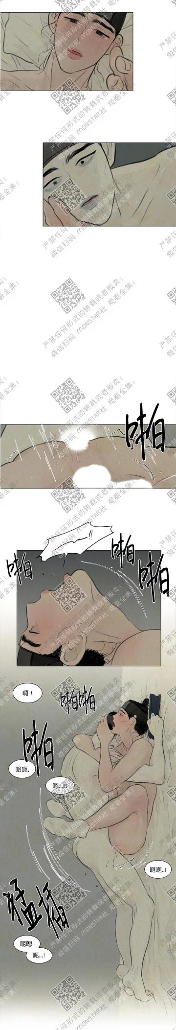鬼胎恋歌韩漫全集-第9话无删减无遮挡章节图片 