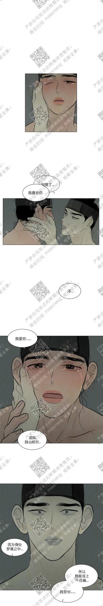 鬼胎恋歌韩漫全集-第9话无删减无遮挡章节图片 