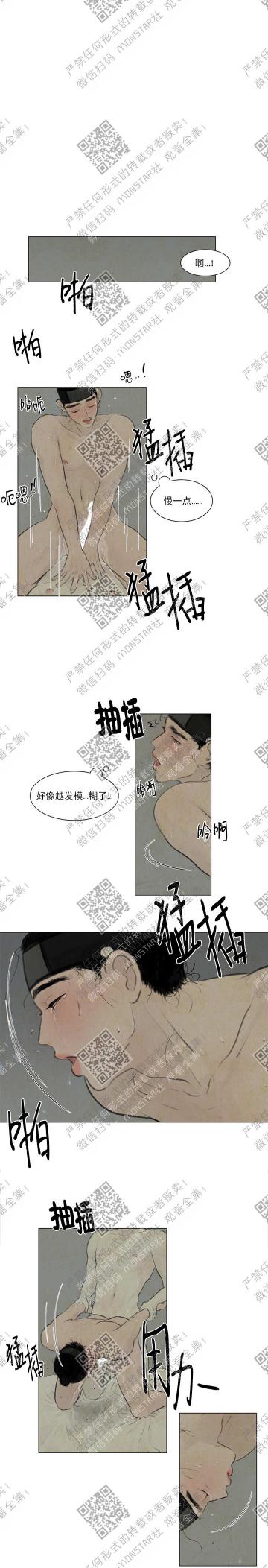 鬼胎恋歌韩漫全集-第9话无删减无遮挡章节图片 