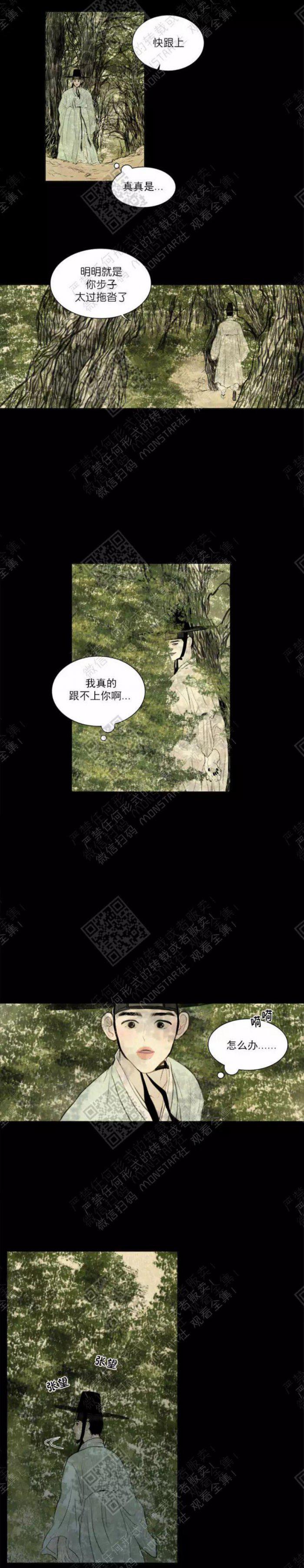 鬼胎恋歌韩漫全集-第10话无删减无遮挡章节图片 