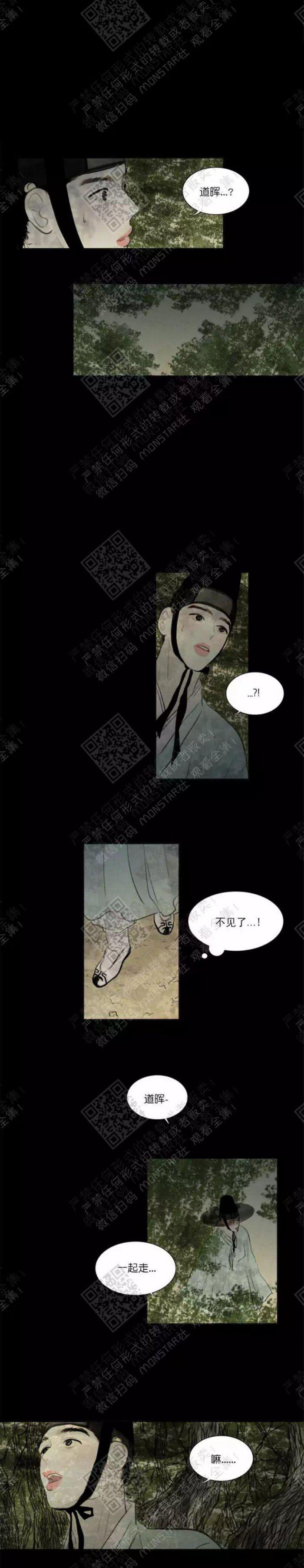 鬼胎恋歌韩漫全集-第10话无删减无遮挡章节图片 