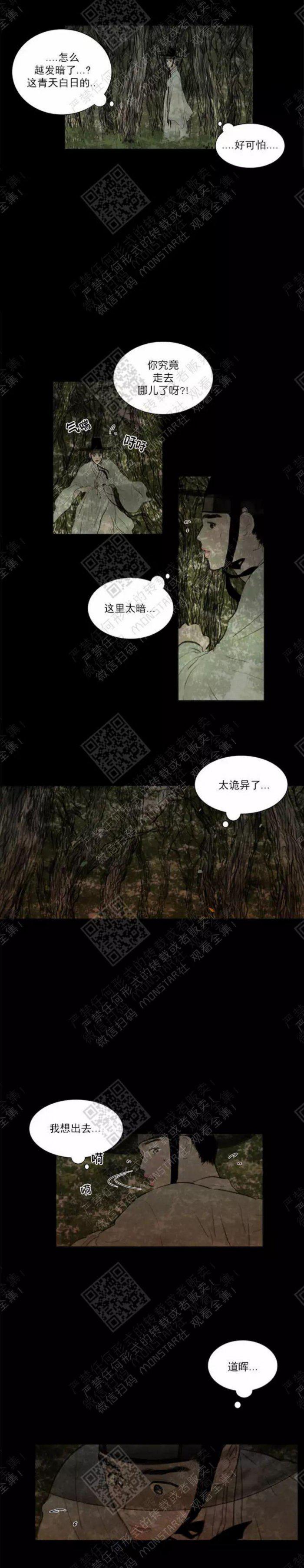 鬼胎恋歌韩漫全集-第10话无删减无遮挡章节图片 