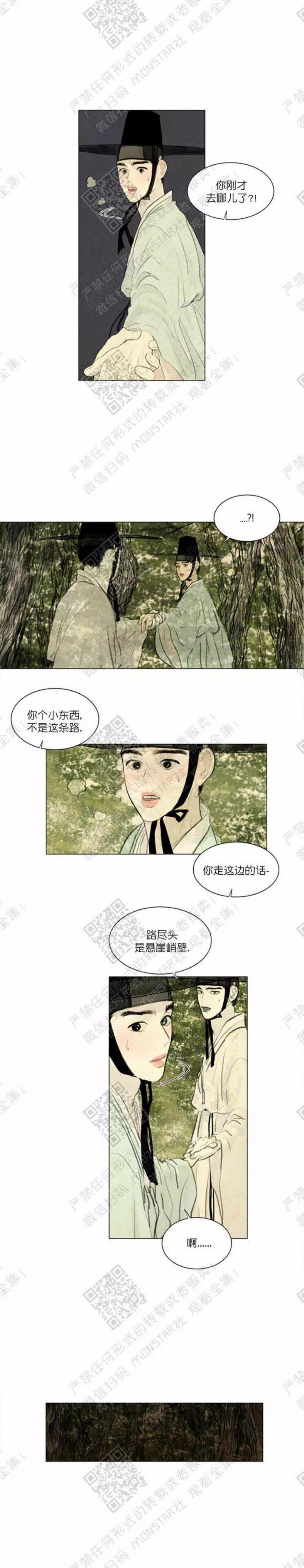 鬼胎恋歌韩漫全集-第10话无删减无遮挡章节图片 