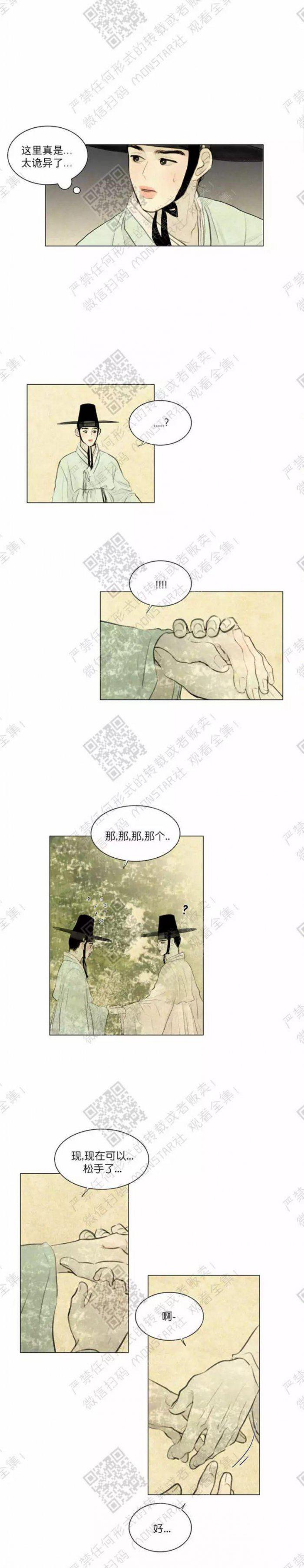 鬼胎恋歌韩漫全集-第10话无删减无遮挡章节图片 