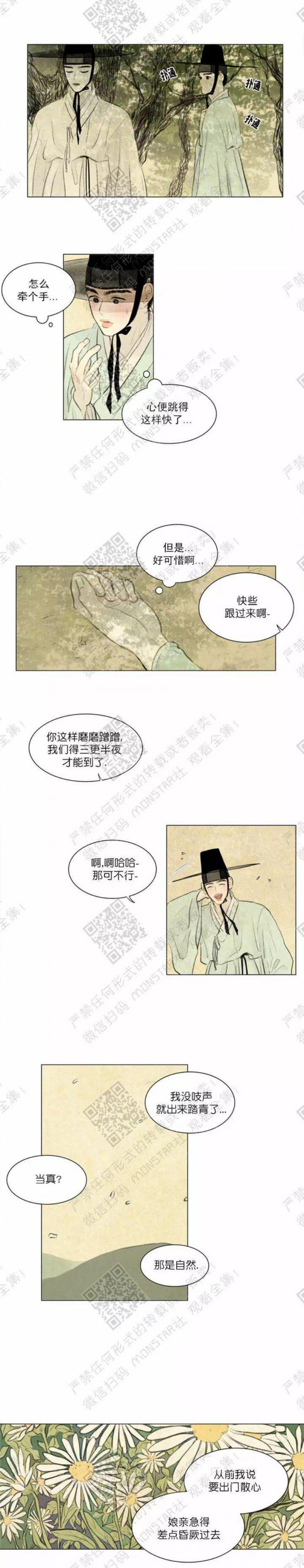 鬼胎恋歌韩漫全集-第10话无删减无遮挡章节图片 