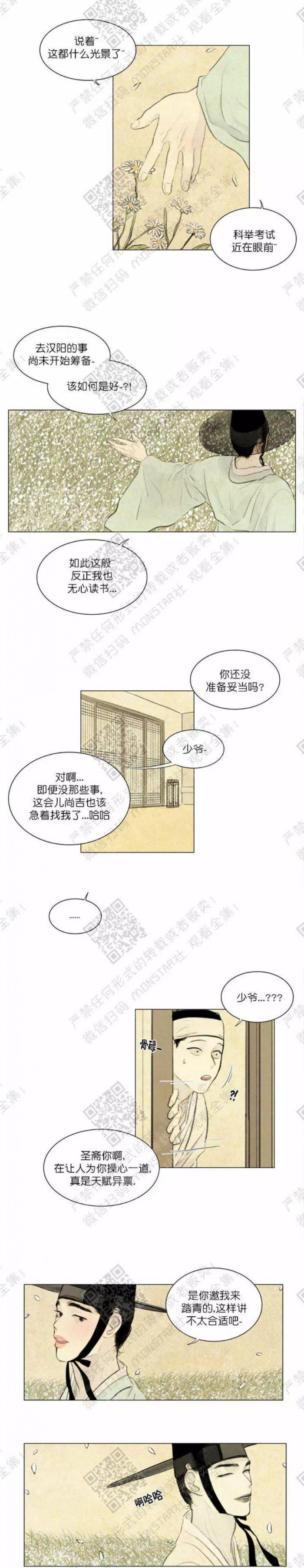 鬼胎恋歌韩漫全集-第10话无删减无遮挡章节图片 