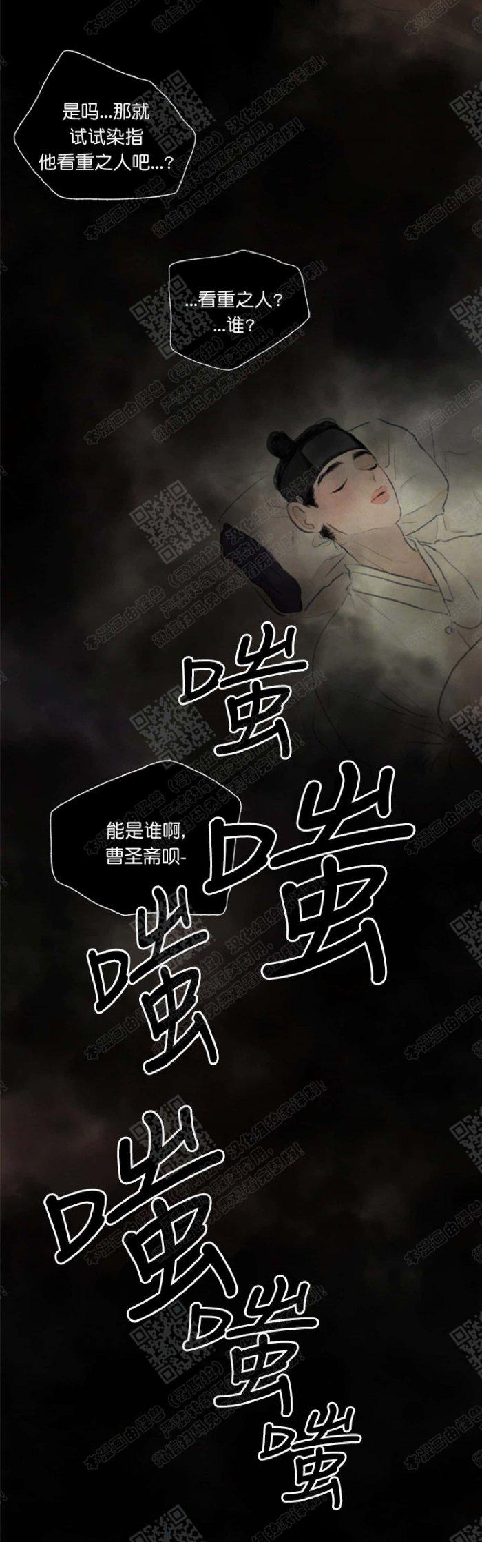 鬼胎恋歌韩漫全集-第11话无删减无遮挡章节图片 