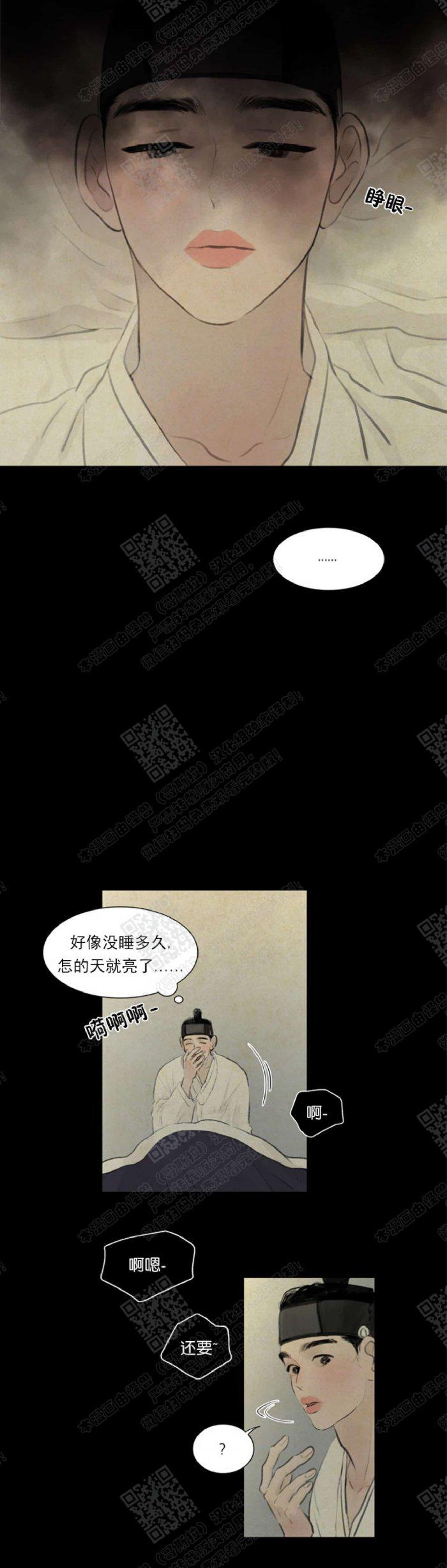 鬼胎恋歌韩漫全集-第11话无删减无遮挡章节图片 