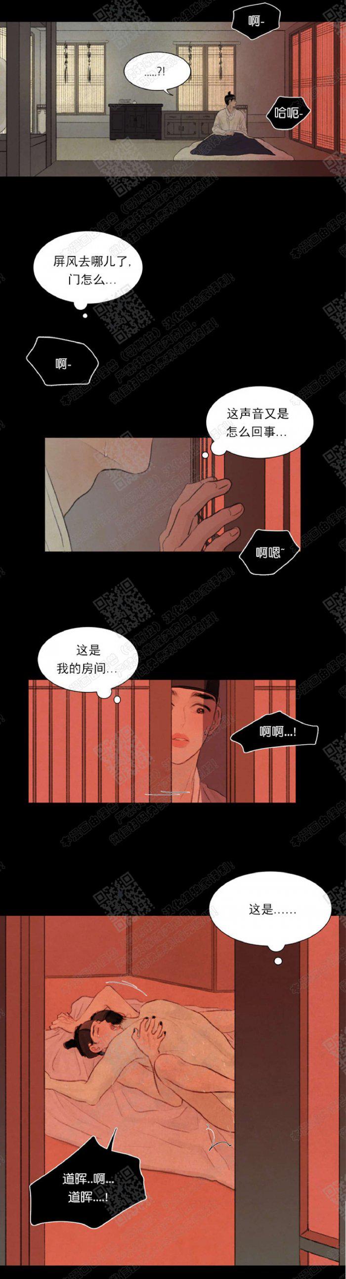 鬼胎恋歌韩漫全集-第11话无删减无遮挡章节图片 
