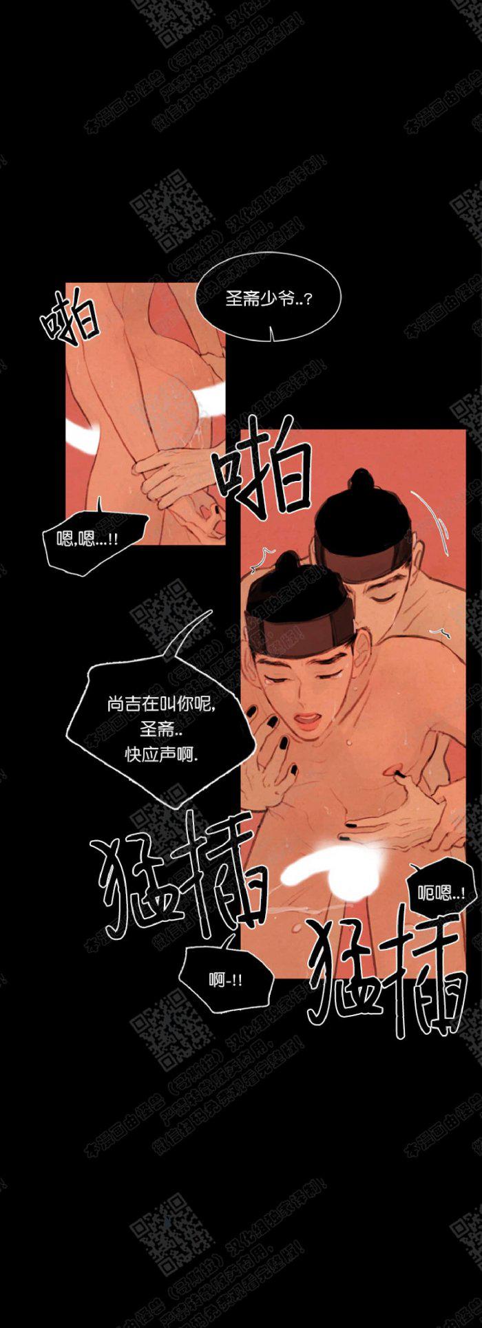鬼胎恋歌韩漫全集-第11话无删减无遮挡章节图片 