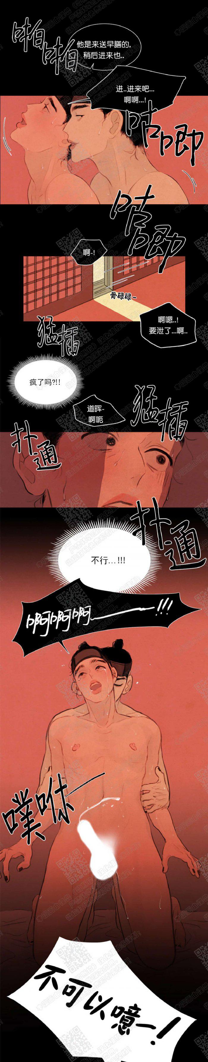 鬼胎恋歌韩漫全集-第11话无删减无遮挡章节图片 