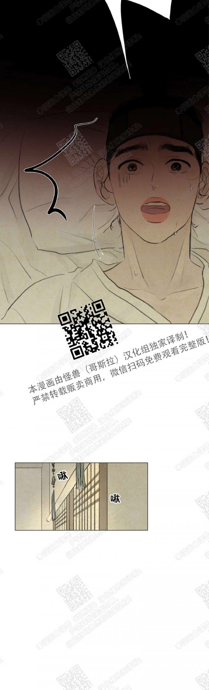 鬼胎恋歌韩漫全集-第11话无删减无遮挡章节图片 