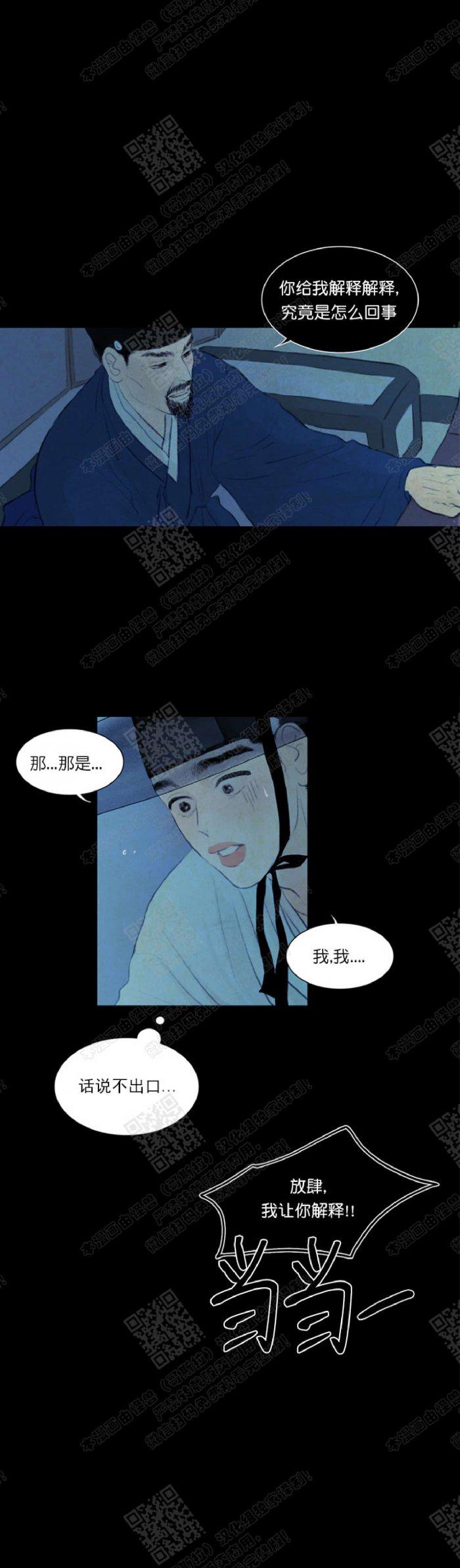 鬼胎恋歌韩漫全集-第11话无删减无遮挡章节图片 