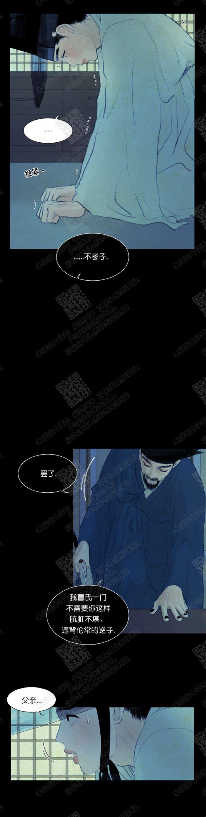 鬼胎恋歌韩漫全集-第11话无删减无遮挡章节图片 