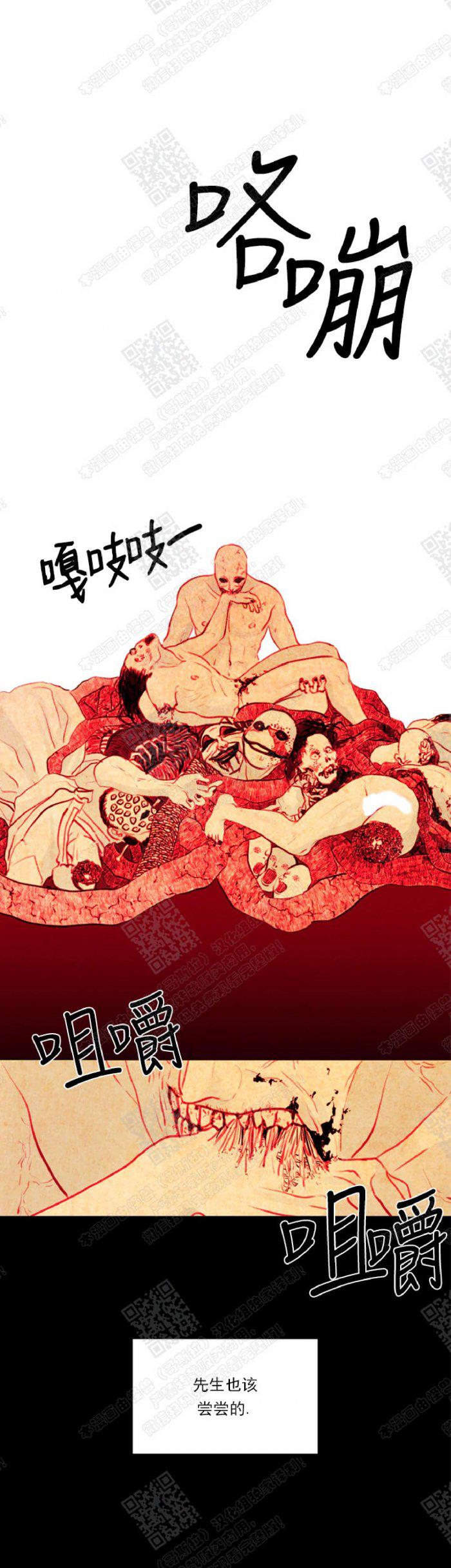 鬼胎恋歌韩漫全集-第11话无删减无遮挡章节图片 