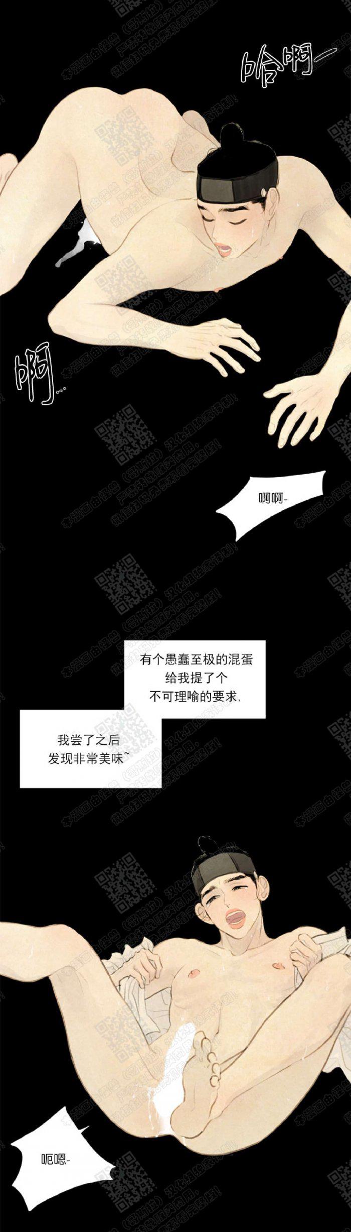 鬼胎恋歌韩漫全集-第11话无删减无遮挡章节图片 