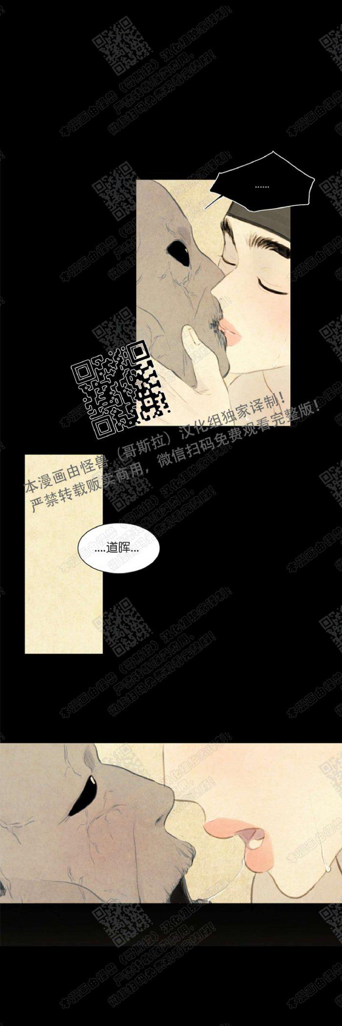 鬼胎恋歌韩漫全集-第11话无删减无遮挡章节图片 