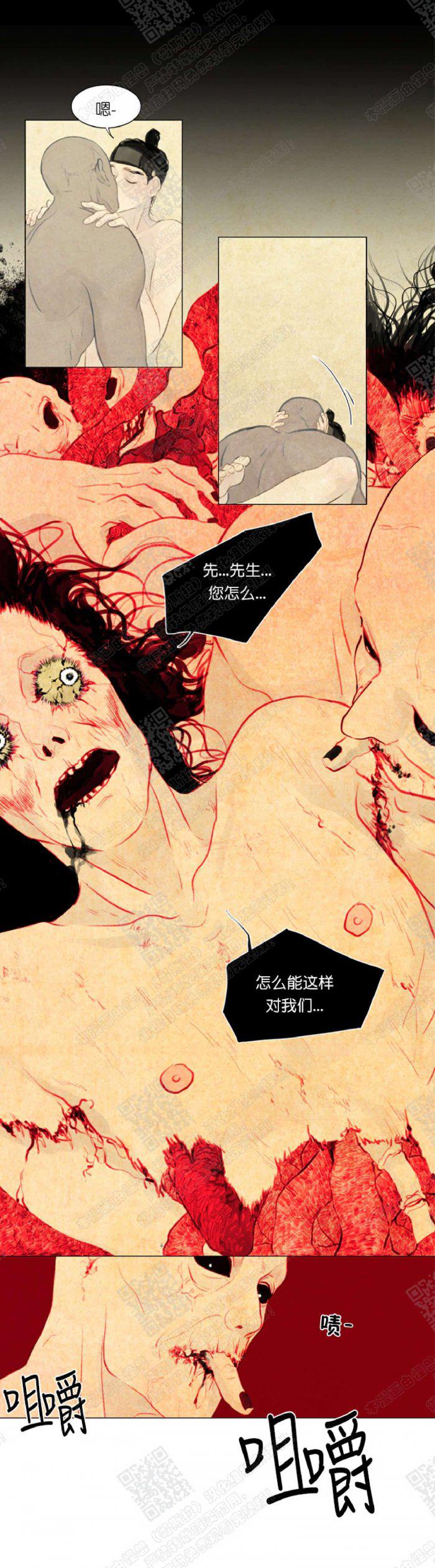 鬼胎恋歌韩漫全集-第11话无删减无遮挡章节图片 