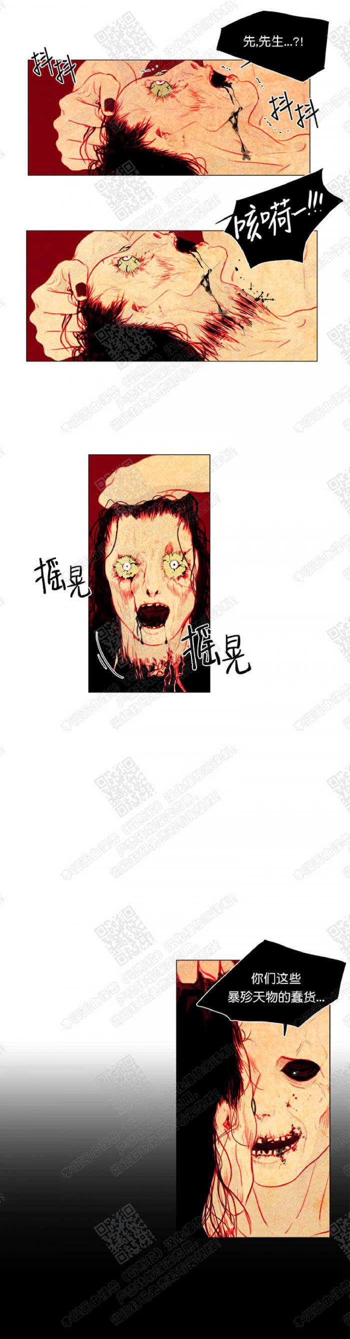鬼胎恋歌韩漫全集-第11话无删减无遮挡章节图片 