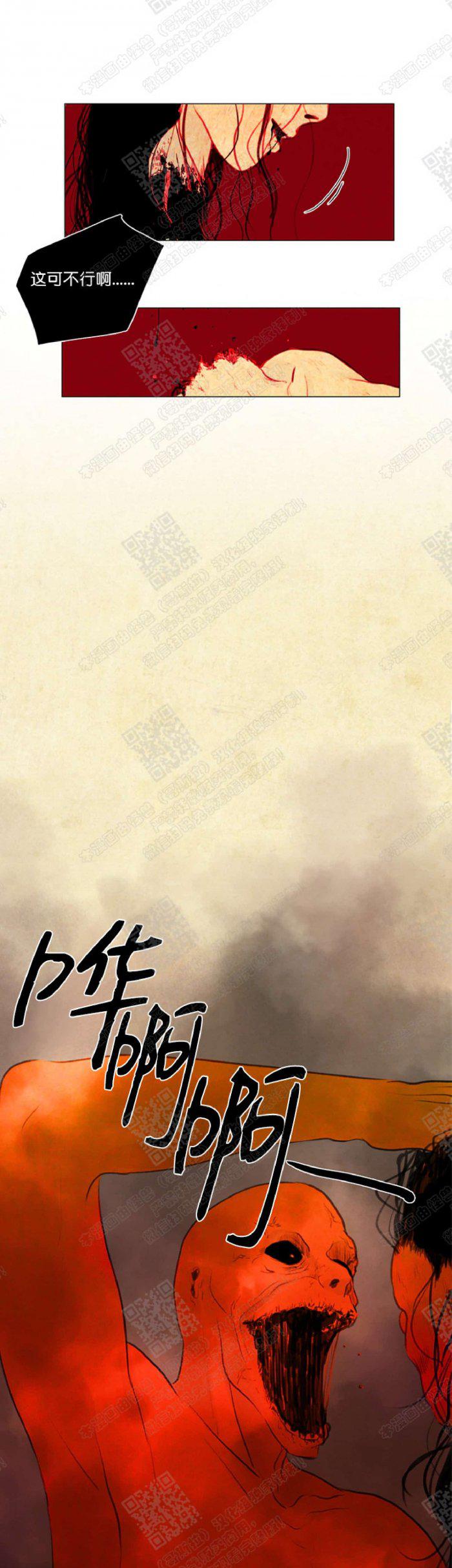 鬼胎恋歌韩漫全集-第11话无删减无遮挡章节图片 
