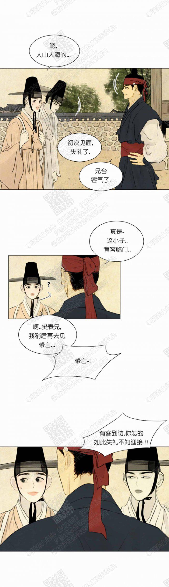鬼胎恋歌韩漫全集-第12话无删减无遮挡章节图片 