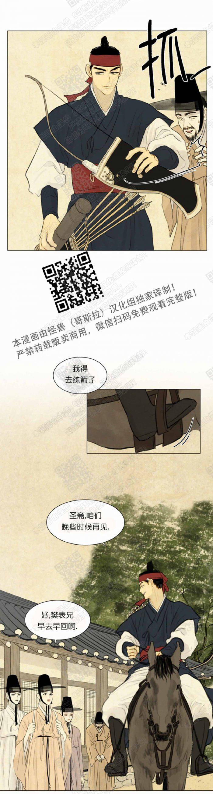 鬼胎恋歌韩漫全集-第12话无删减无遮挡章节图片 