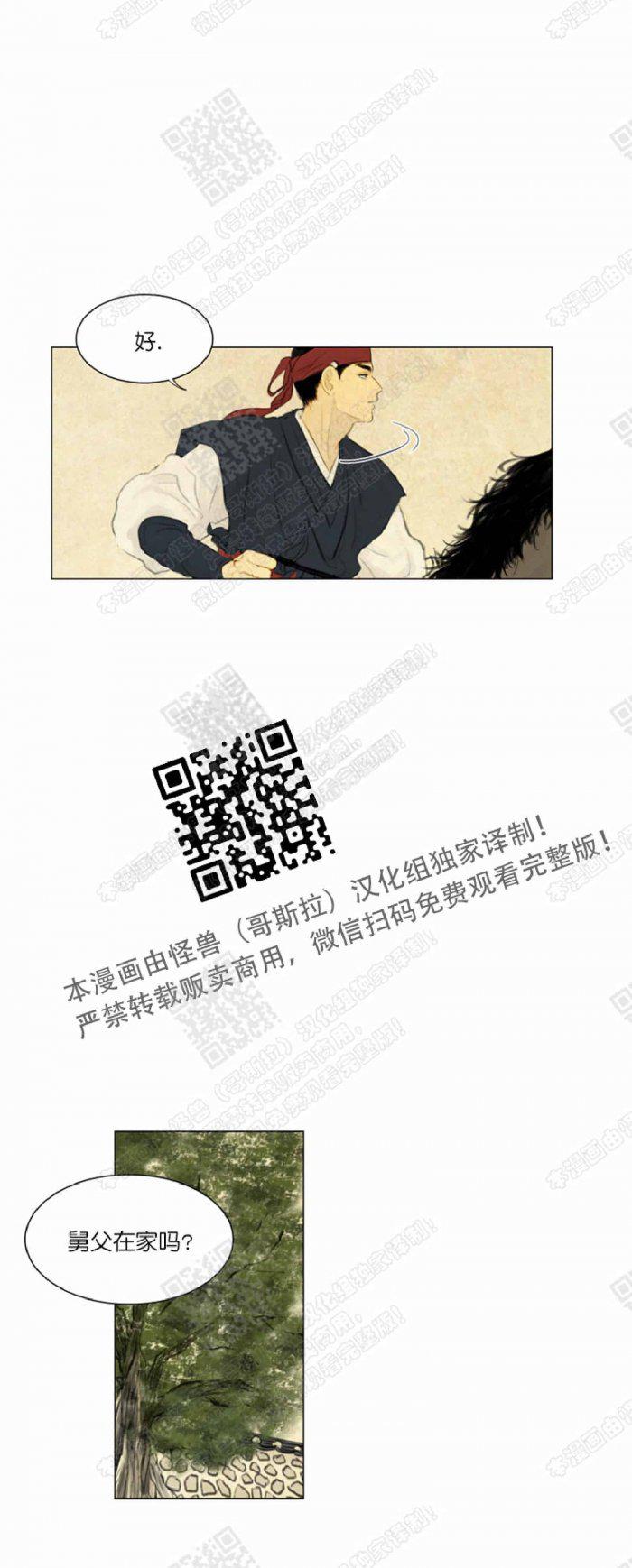 鬼胎恋歌韩漫全集-第12话无删减无遮挡章节图片 
