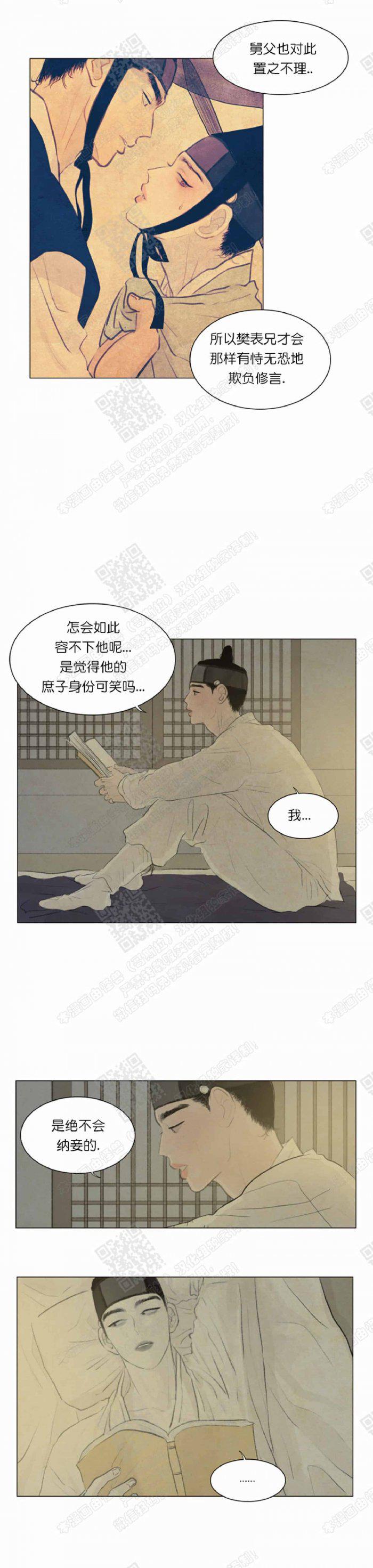 鬼胎恋歌韩漫全集-第12话无删减无遮挡章节图片 