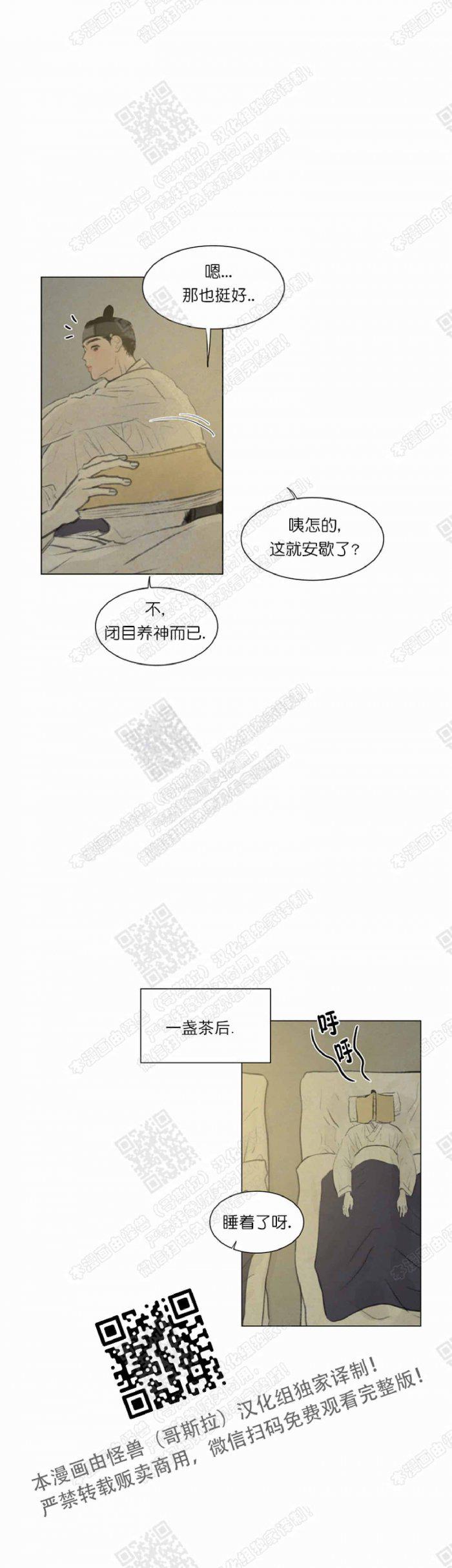 鬼胎恋歌韩漫全集-第12话无删减无遮挡章节图片 