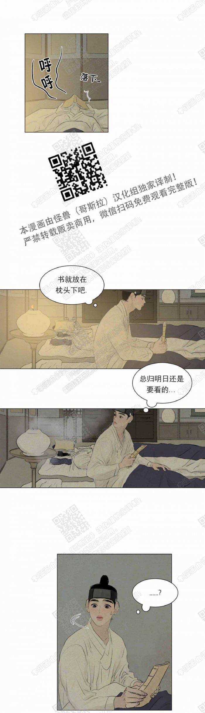 鬼胎恋歌韩漫全集-第12话无删减无遮挡章节图片 
