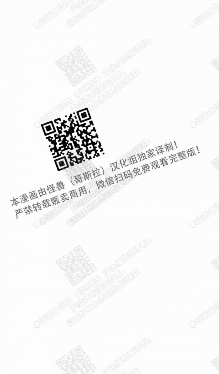 鬼胎恋歌韩漫全集-第12话无删减无遮挡章节图片 