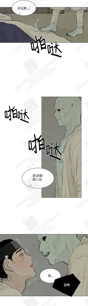 鬼胎恋歌韩漫全集-第13话无删减无遮挡章节图片 