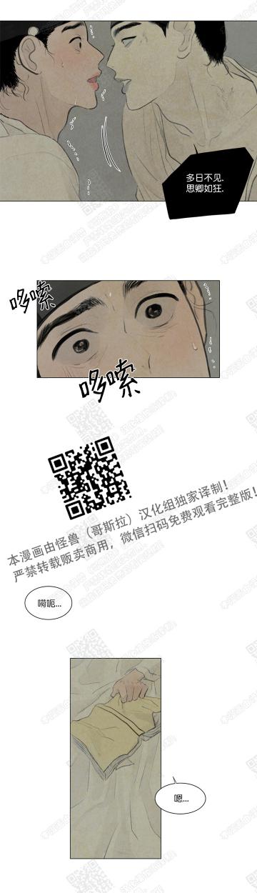 鬼胎恋歌韩漫全集-第13话无删减无遮挡章节图片 