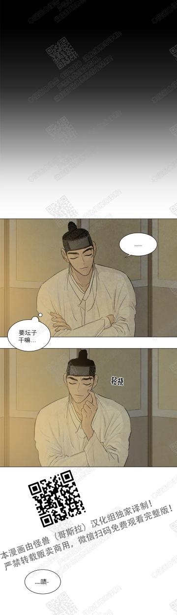 鬼胎恋歌韩漫全集-第13话无删减无遮挡章节图片 