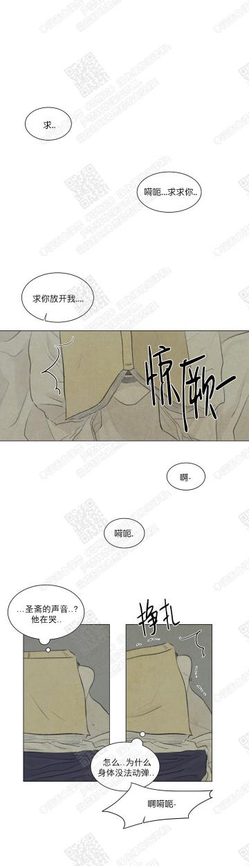 鬼胎恋歌韩漫全集-第13话无删减无遮挡章节图片 