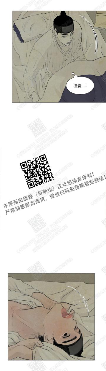 鬼胎恋歌韩漫全集-第13话无删减无遮挡章节图片 
