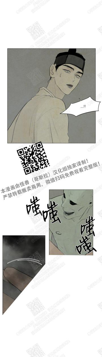 鬼胎恋歌韩漫全集-第13话无删减无遮挡章节图片 