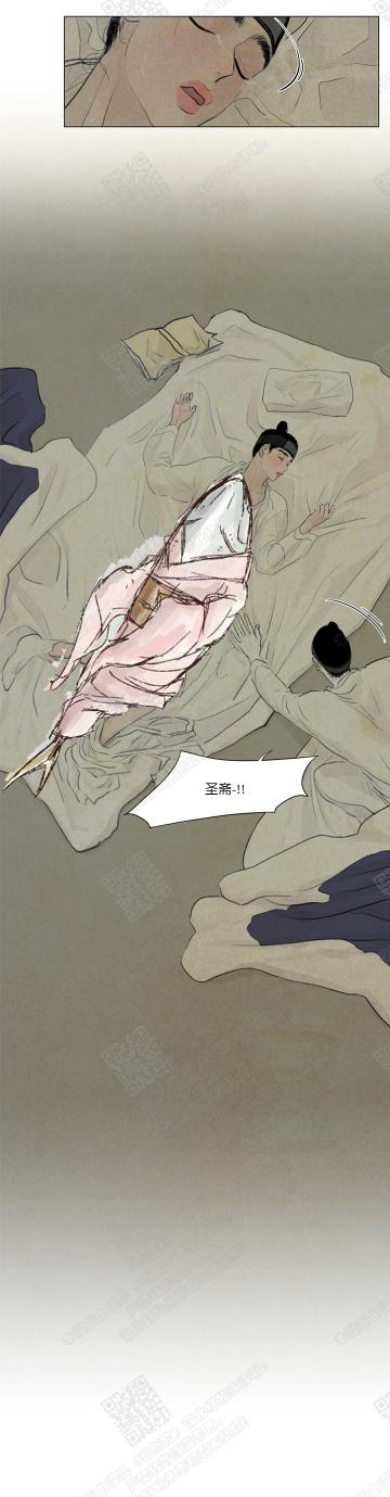 鬼胎恋歌韩漫全集-第13话无删减无遮挡章节图片 