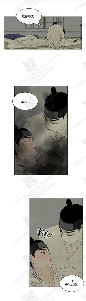 鬼胎恋歌韩漫全集-第13话无删减无遮挡章节图片 