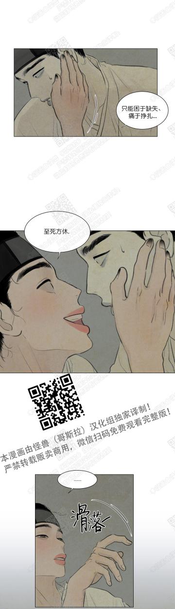 鬼胎恋歌韩漫全集-第13话无删减无遮挡章节图片 