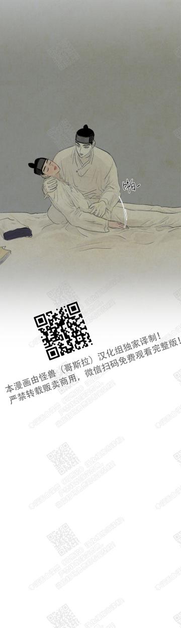 鬼胎恋歌韩漫全集-第13话无删减无遮挡章节图片 